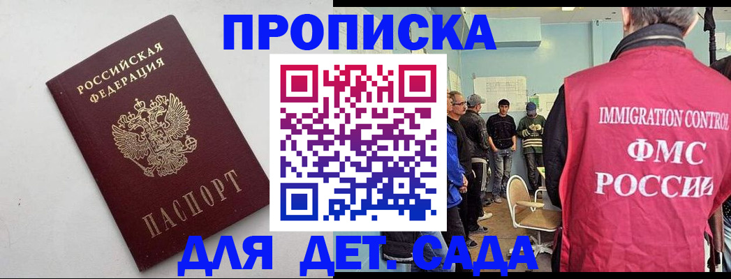временная регистрация 2025 в Опочке