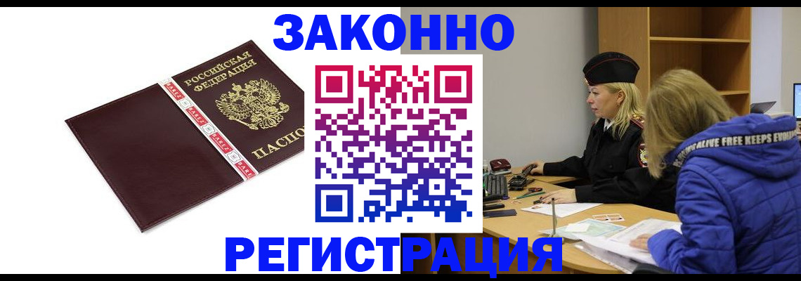 где прописаться в Опочке